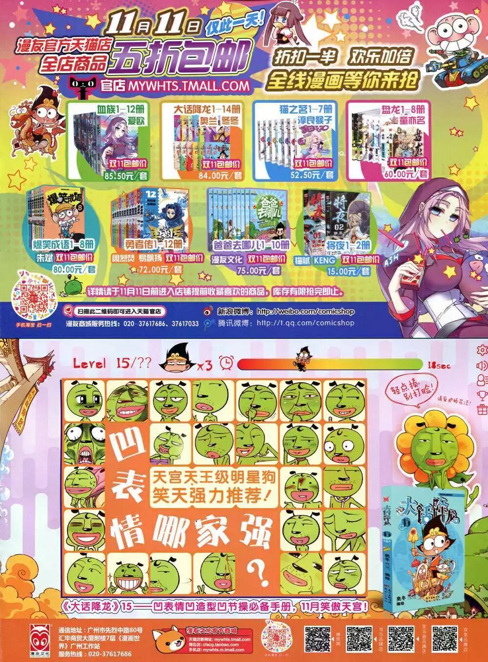 14年48期 全本70