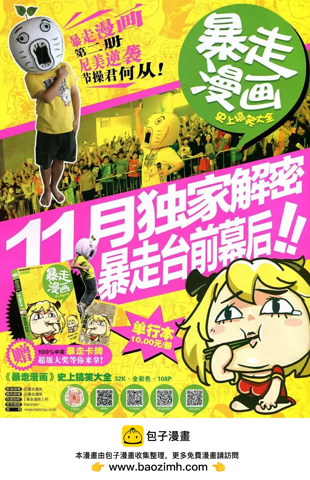 14年48期 全本71