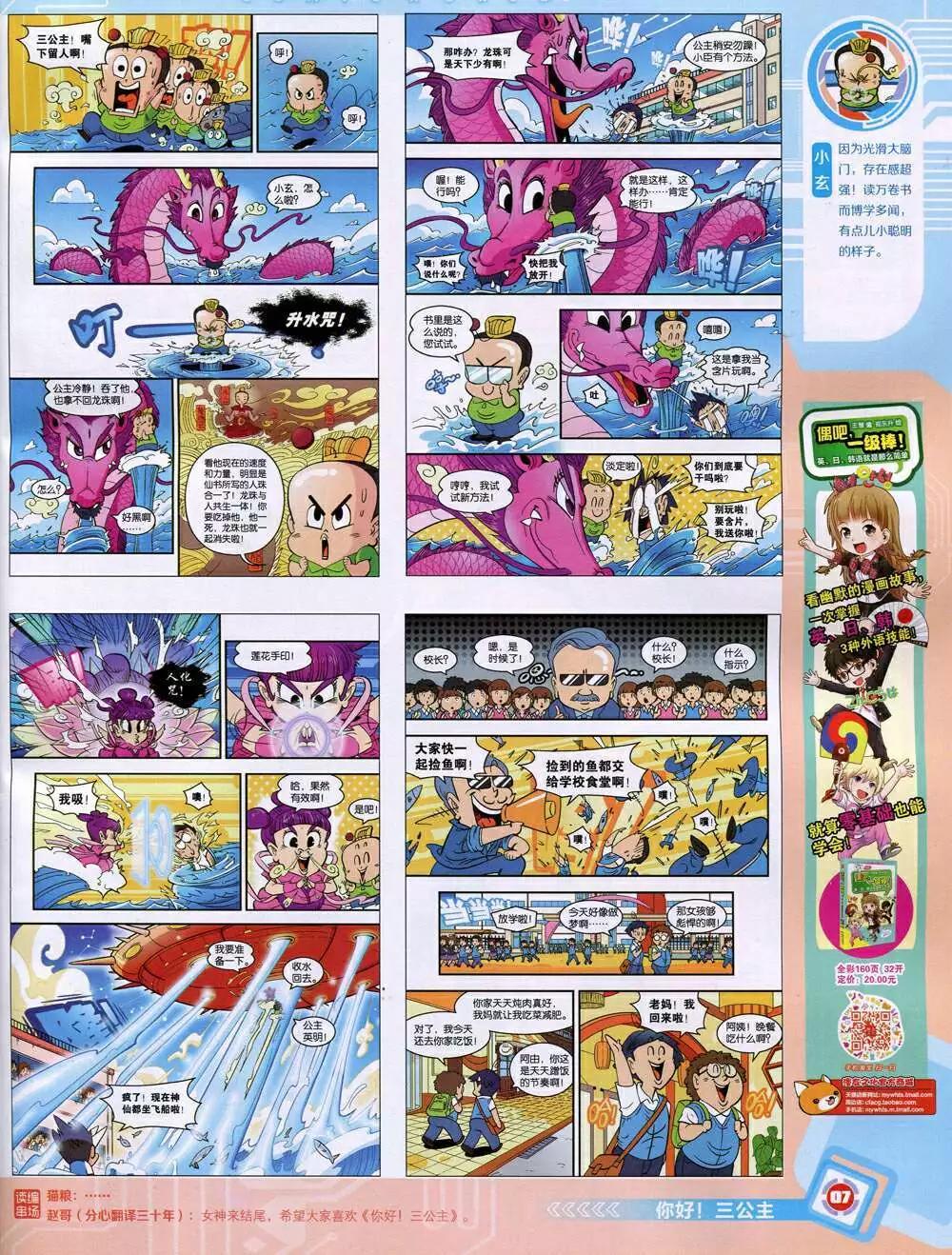 14年48期 全本8