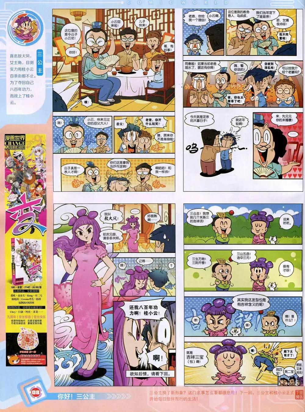 14年48期 全本9