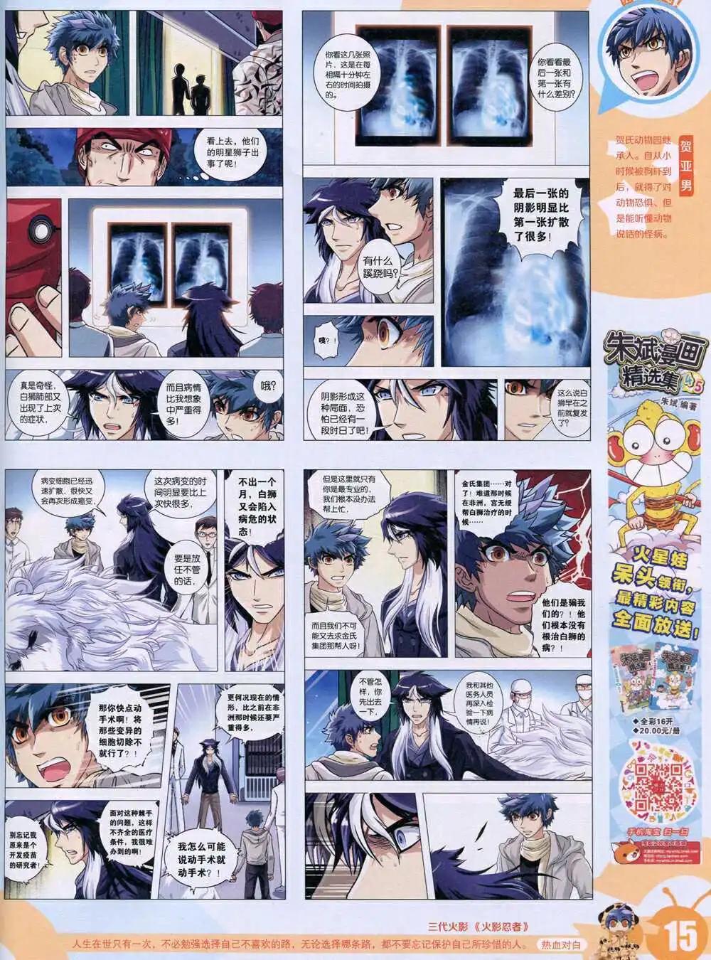 15年1期 全本16