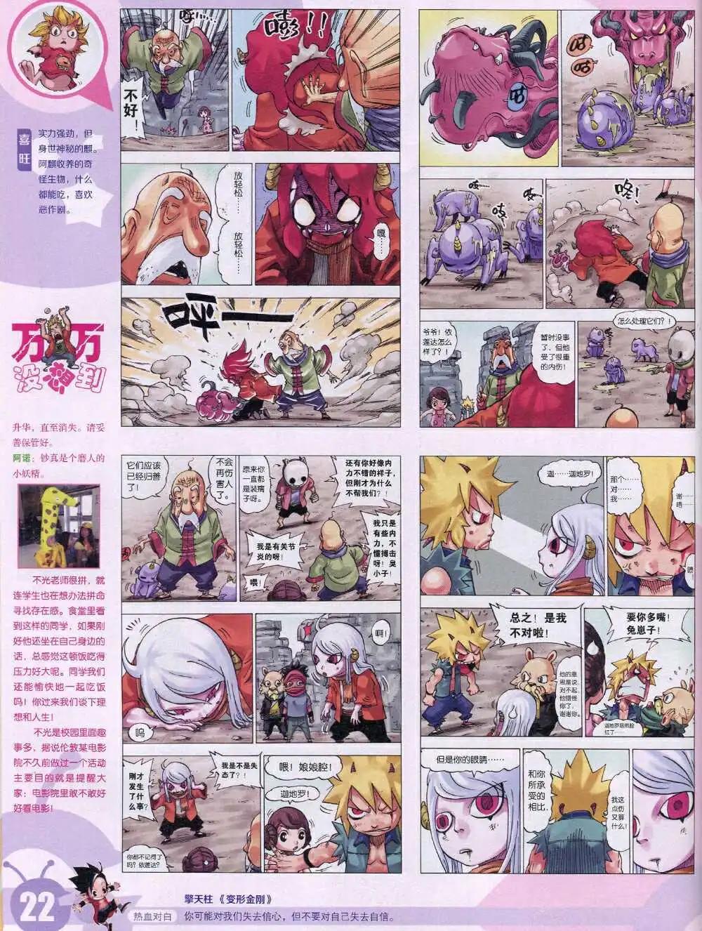 15年1期 全本23