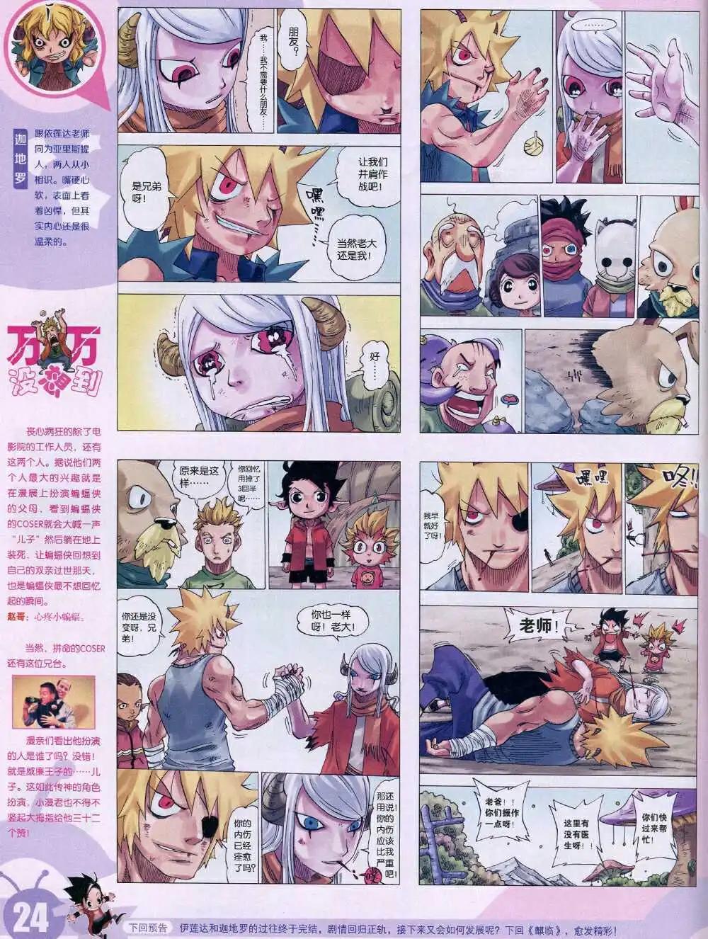15年1期 全本25