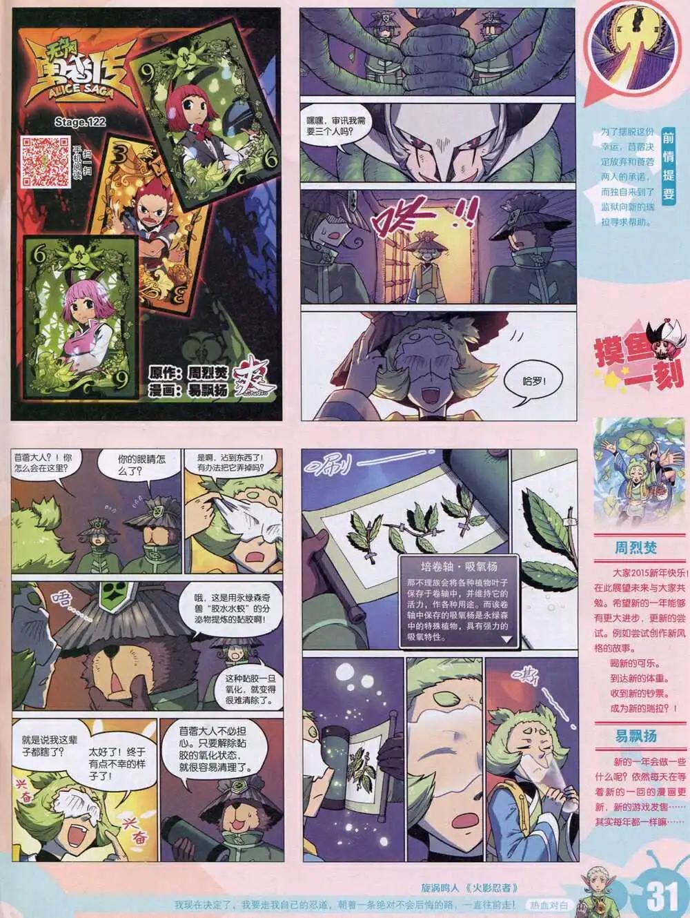 15年1期 全本32