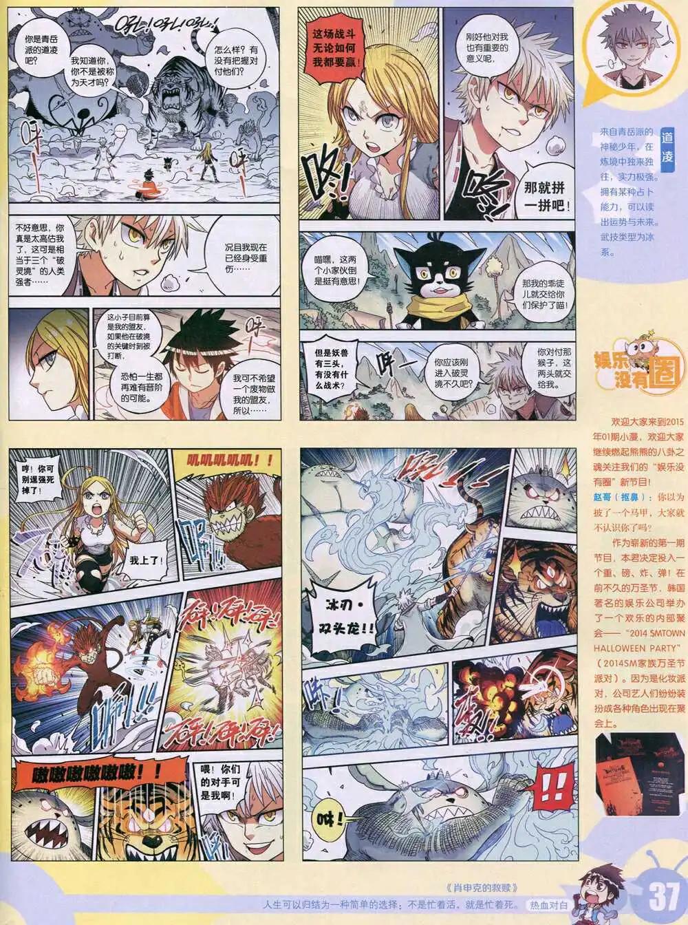 15年1期 全本38