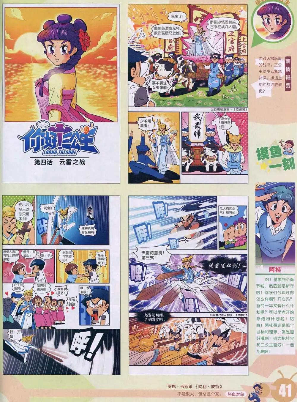 15年1期 全本42