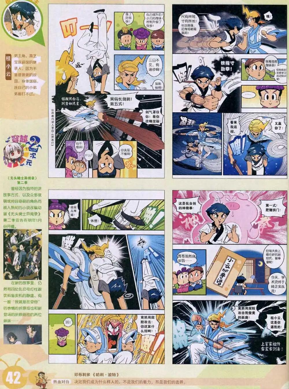 15年1期 全本43