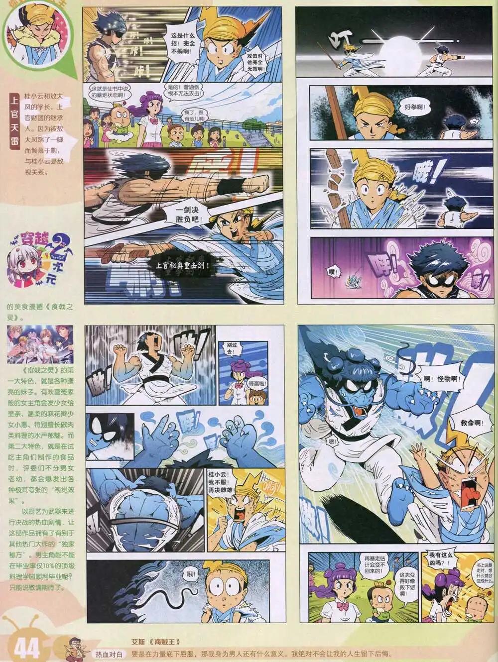 15年1期 全本45