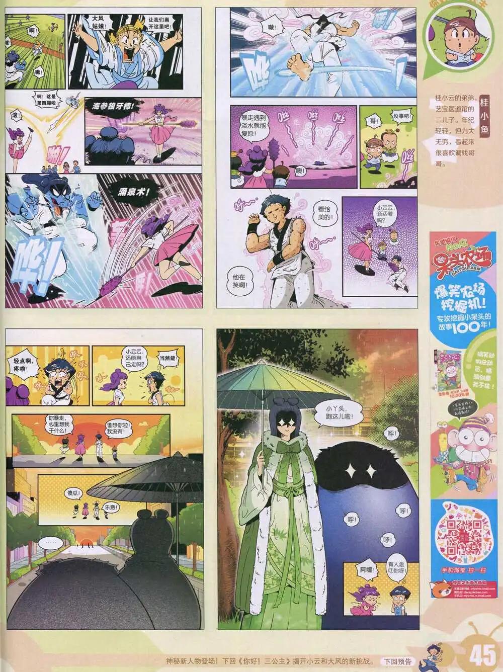 15年1期 全本46