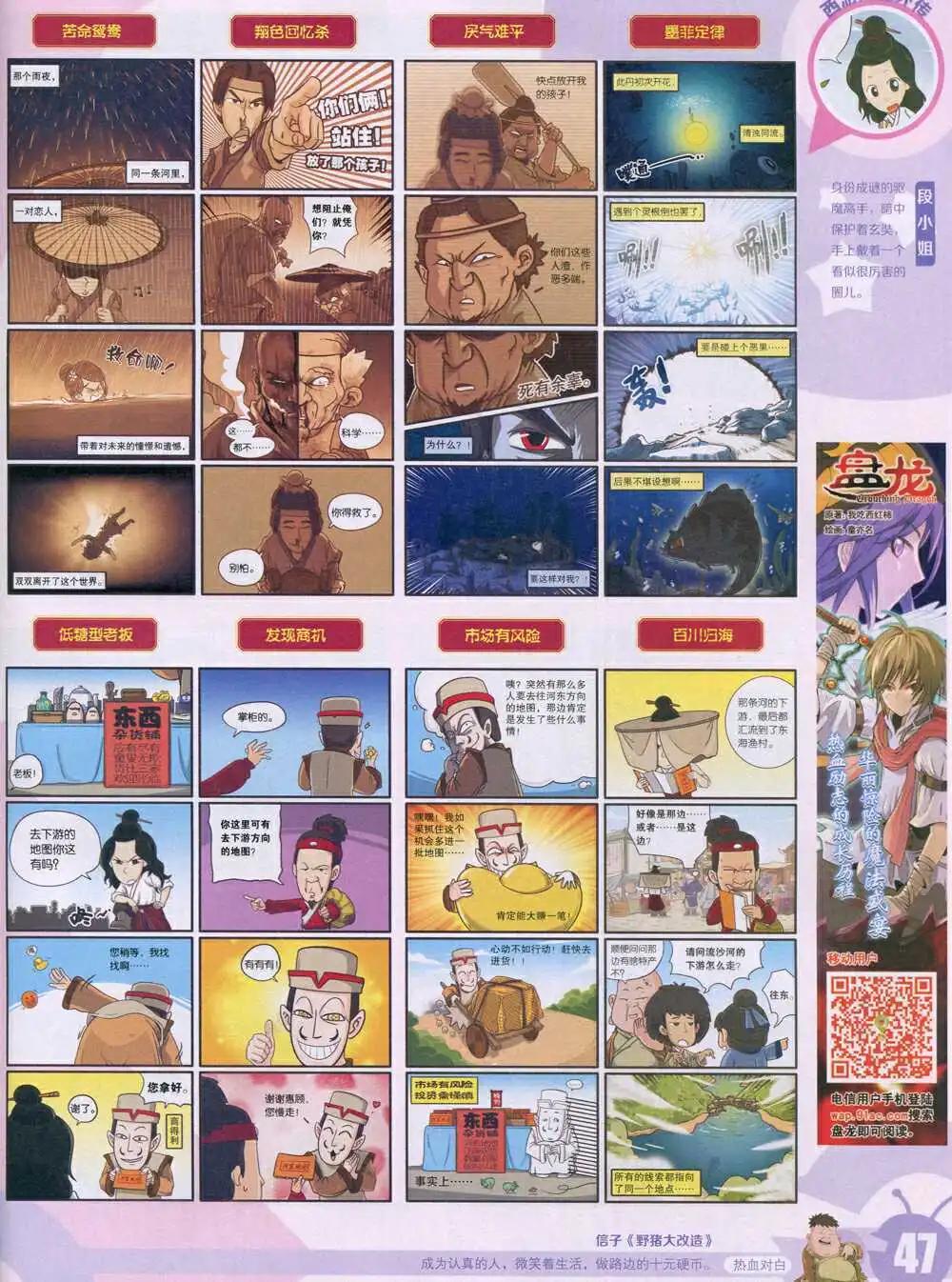 15年1期 全本48