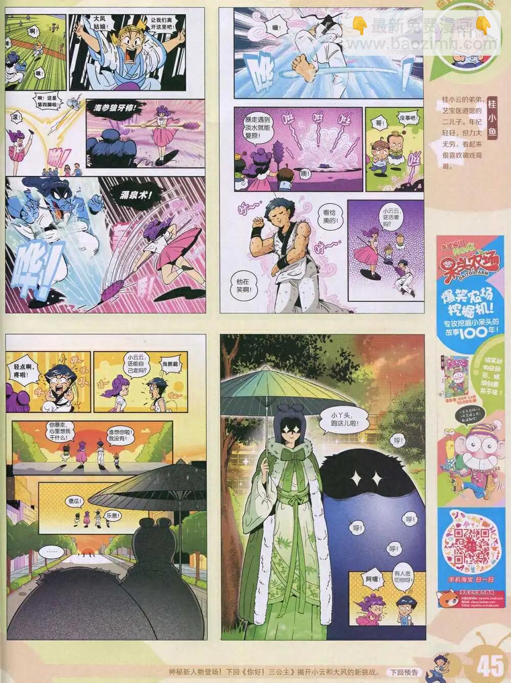 15年1期 全本50