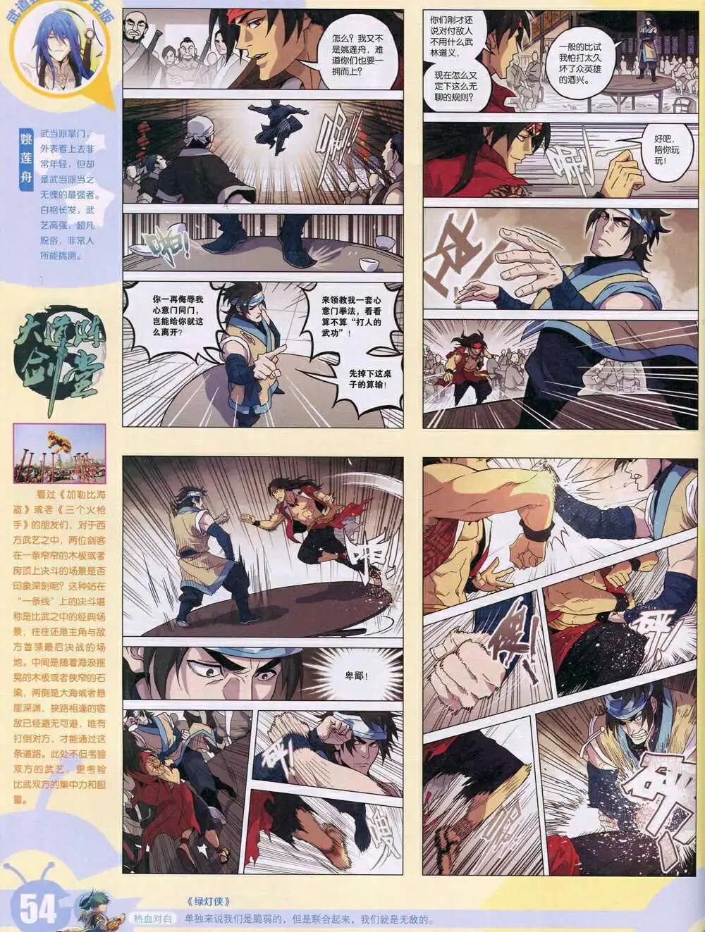 15年1期 全本59