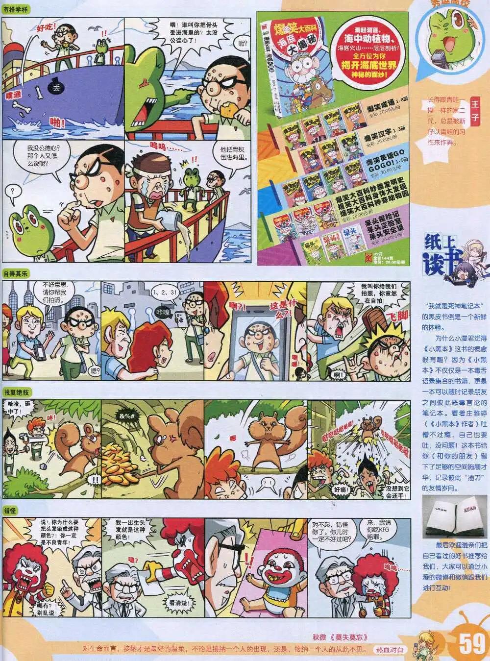 15年1期 全本64