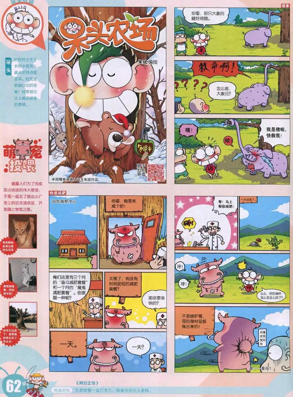15年1期 全本67