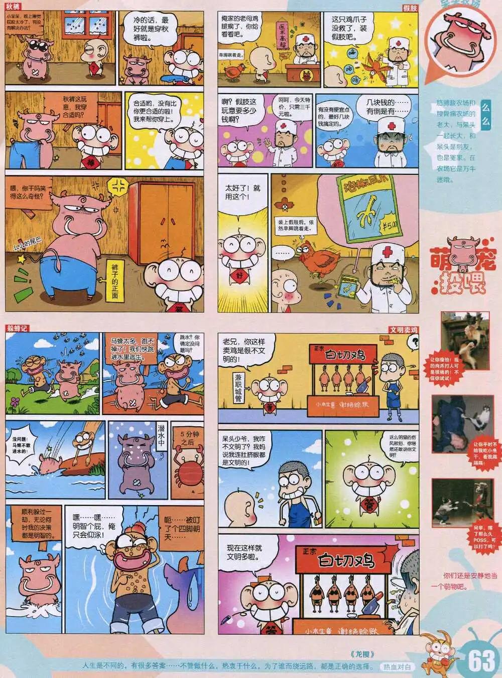 15年1期 全本68