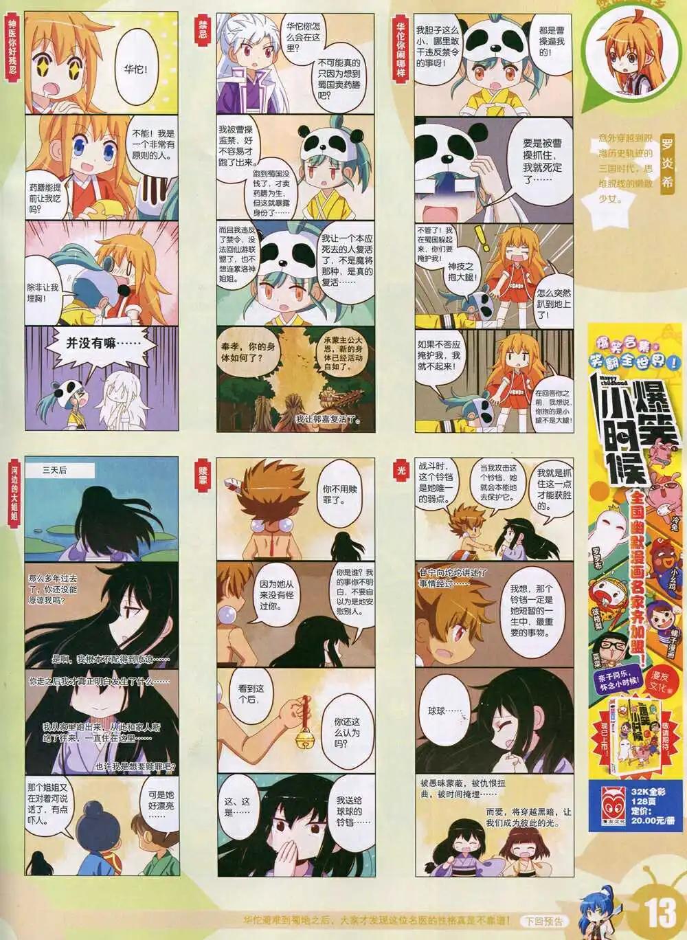 15年6期 全本14