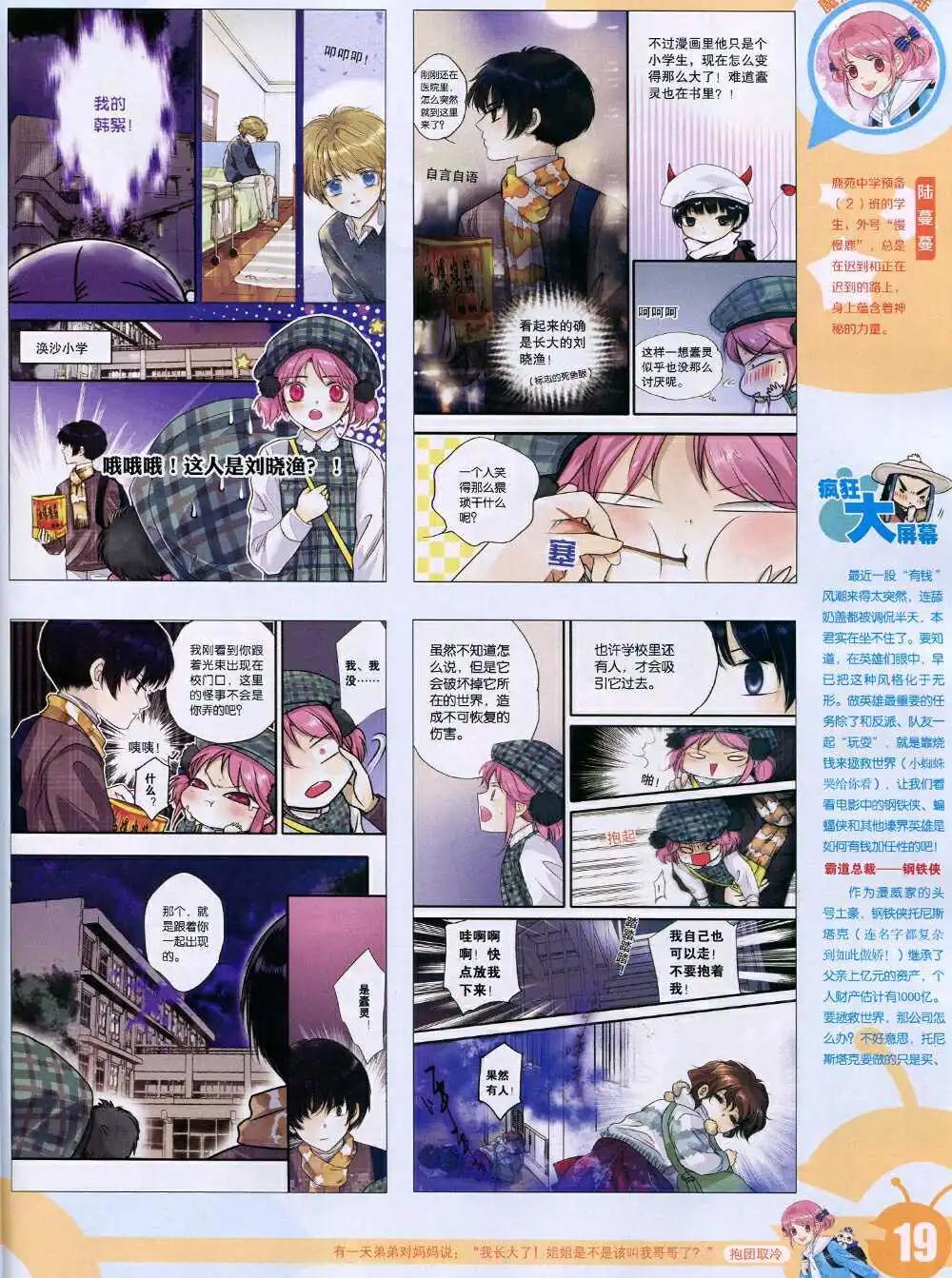 15年6期 全本20