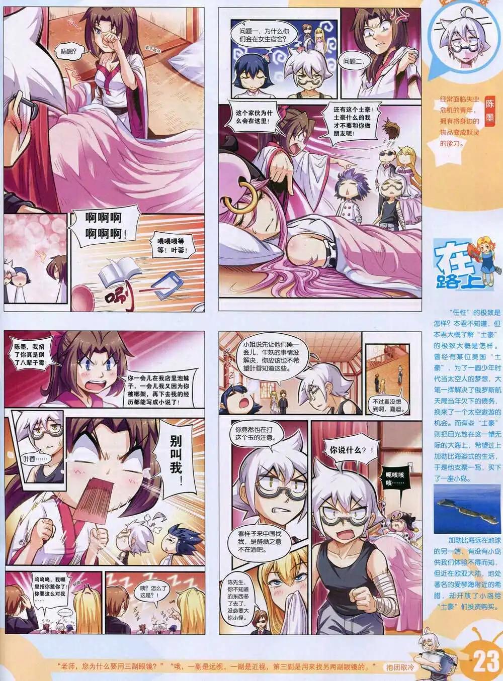 15年6期 全本24
