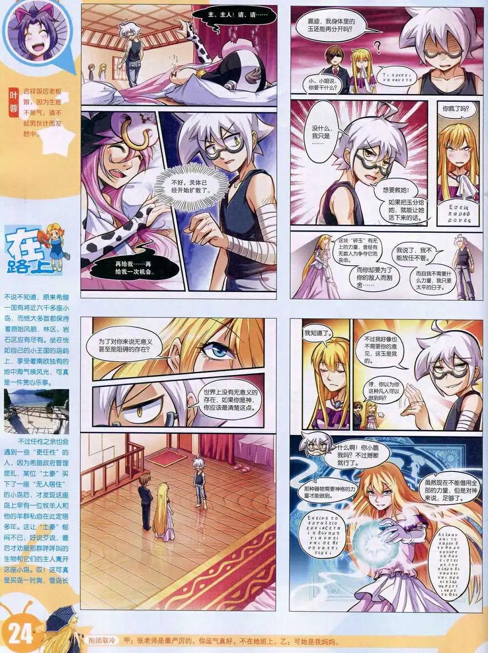15年6期 全本25