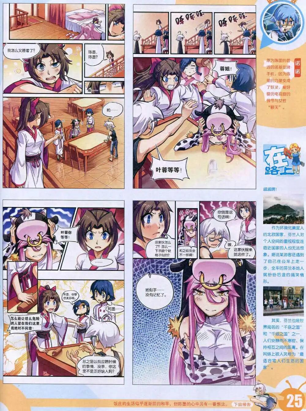 15年6期 全本26