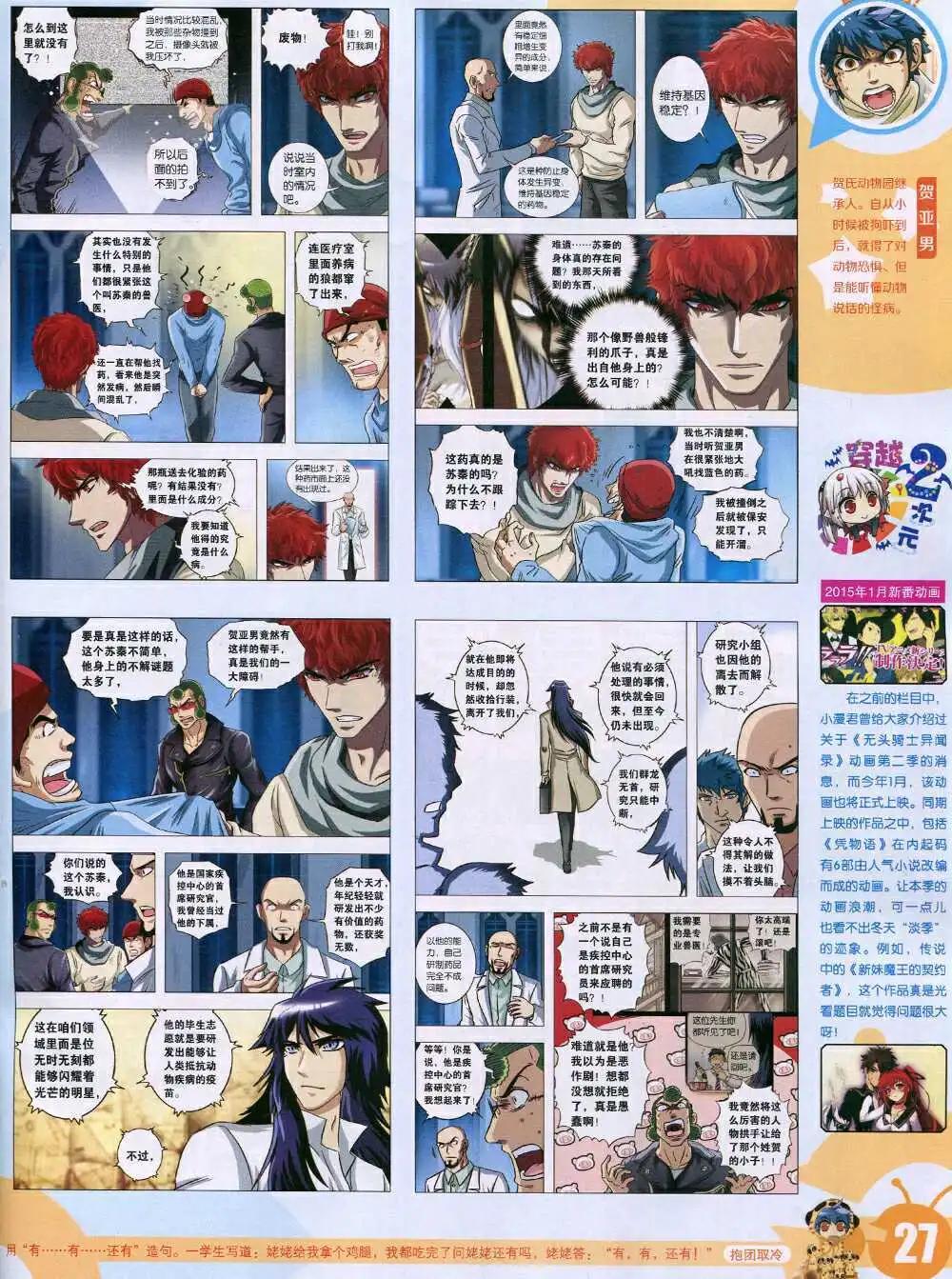 15年6期 全本28