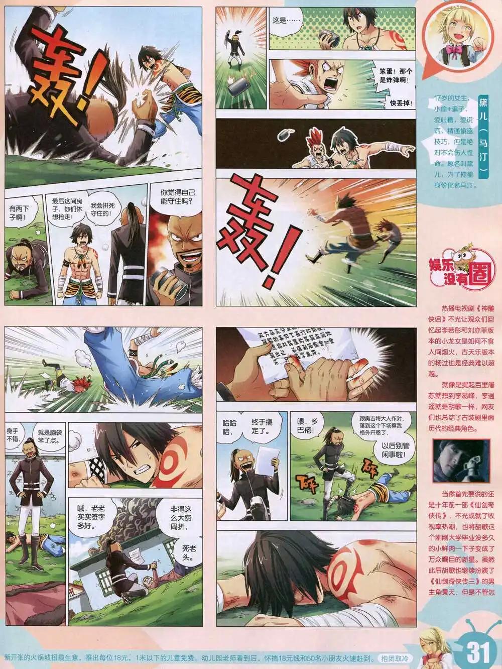 15年6期 全本32