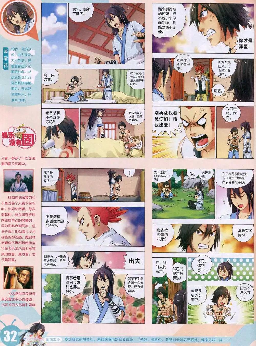 15年6期 全本33