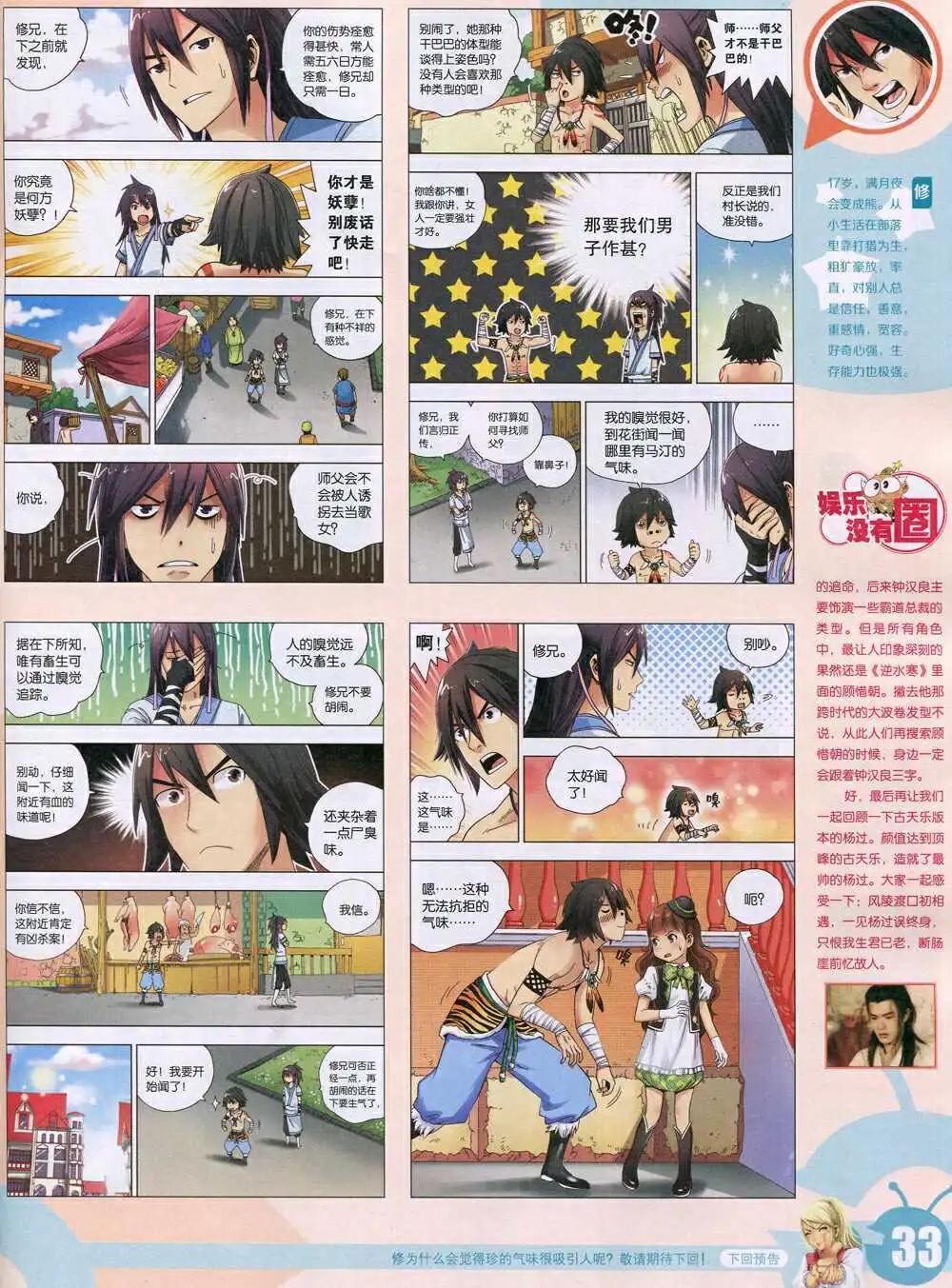 15年6期 全本34
