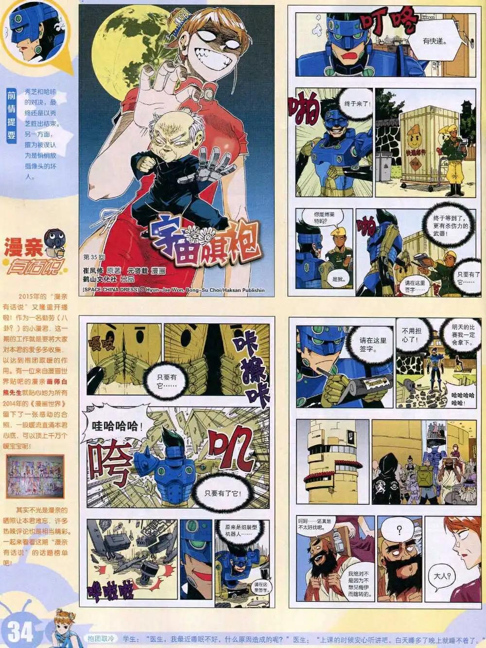 15年6期 全本35