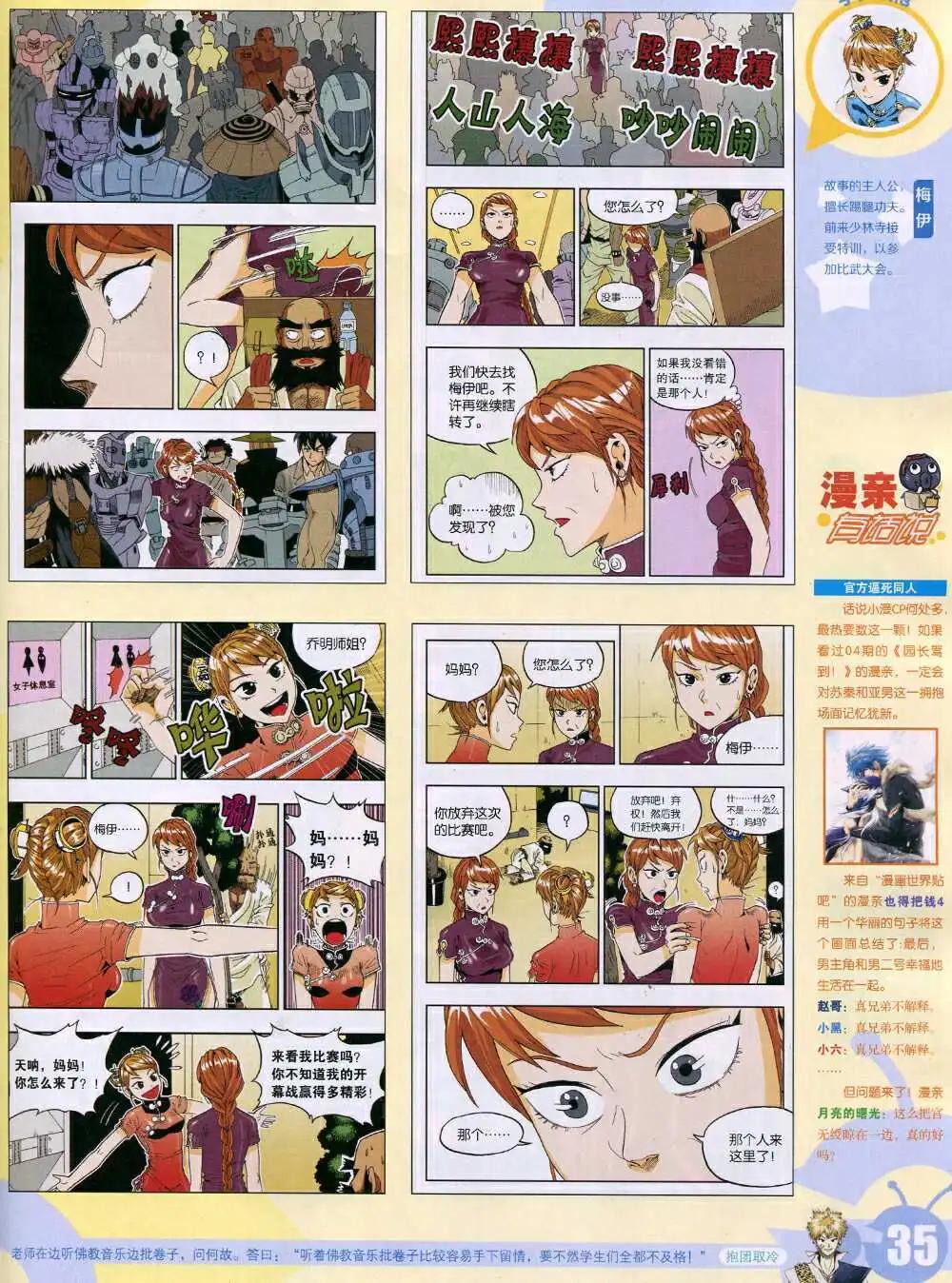 15年6期 全本36