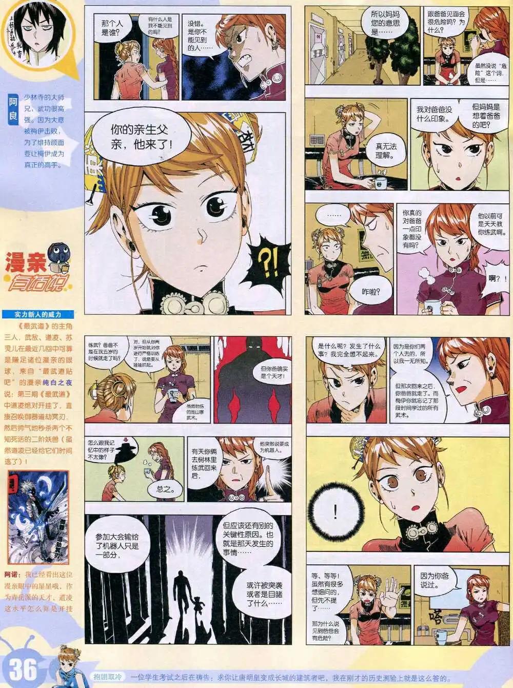 15年6期 全本37