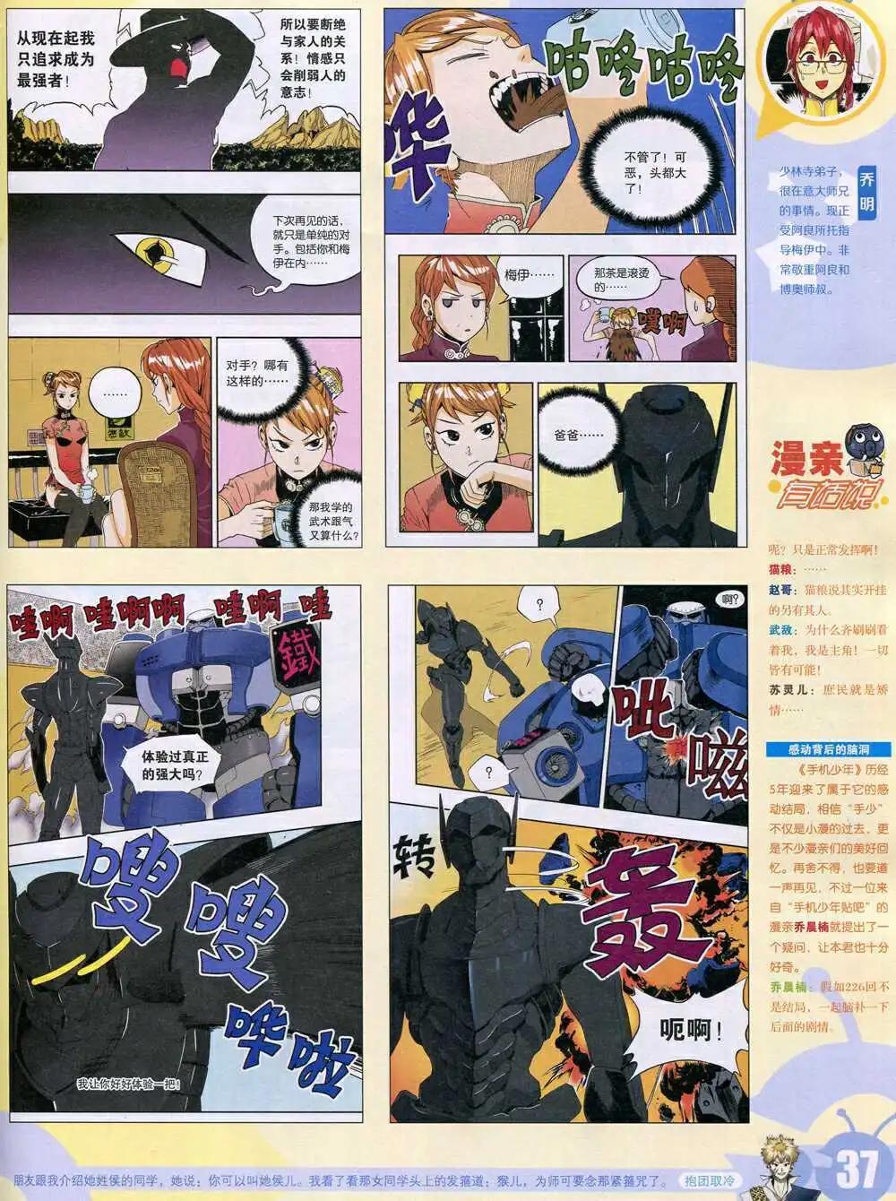 15年6期 全本38