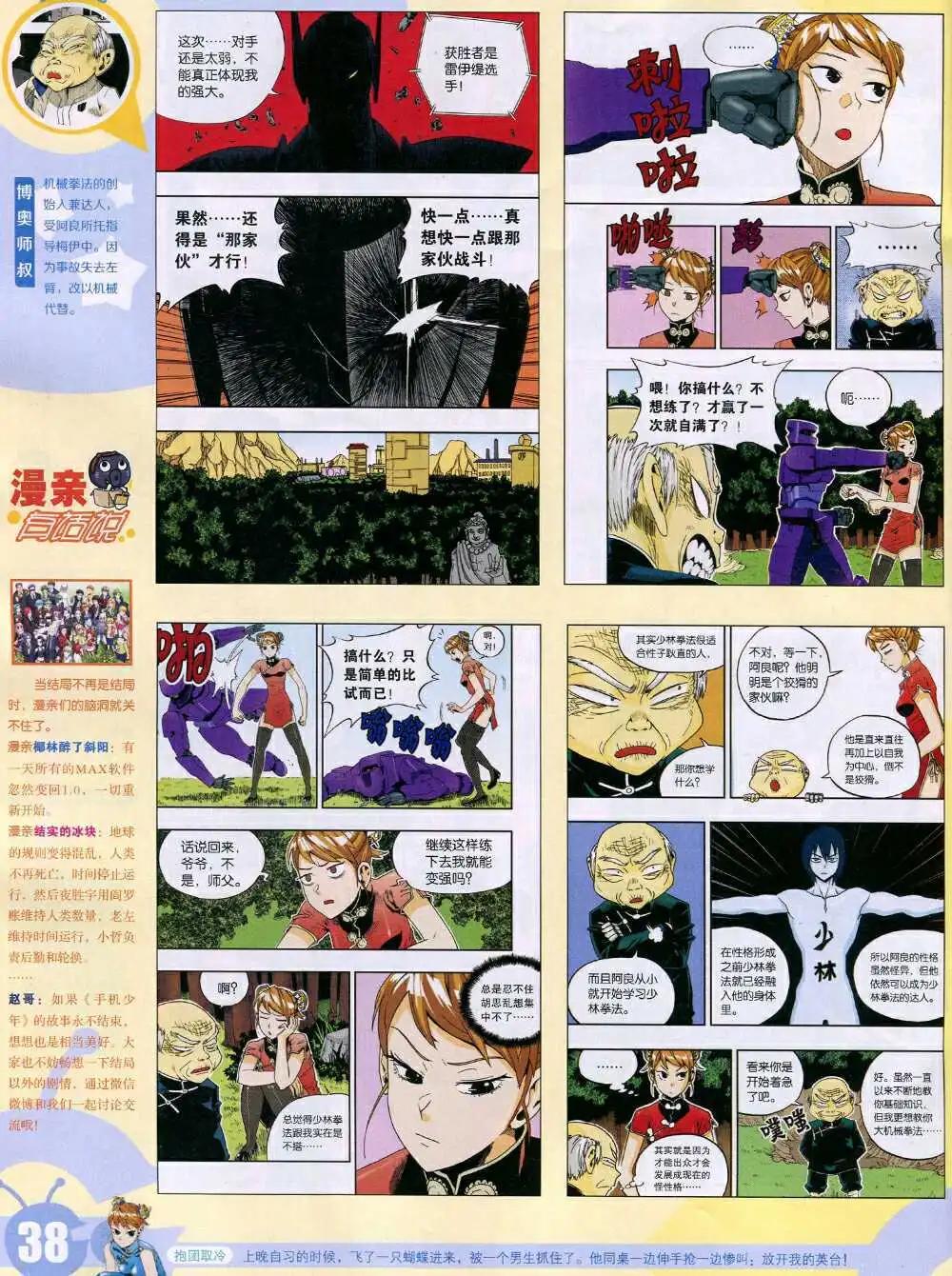 15年6期 全本39