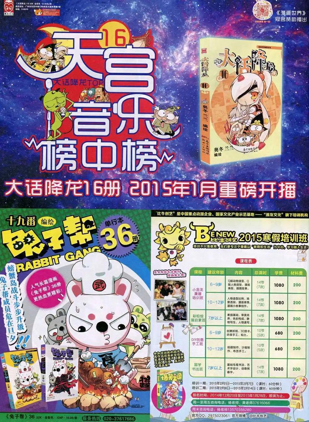 15年6期 全本45