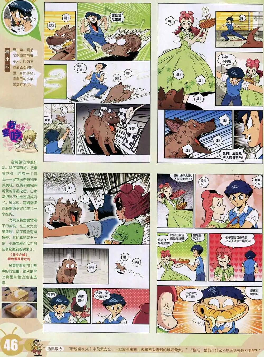 15年6期 全本47