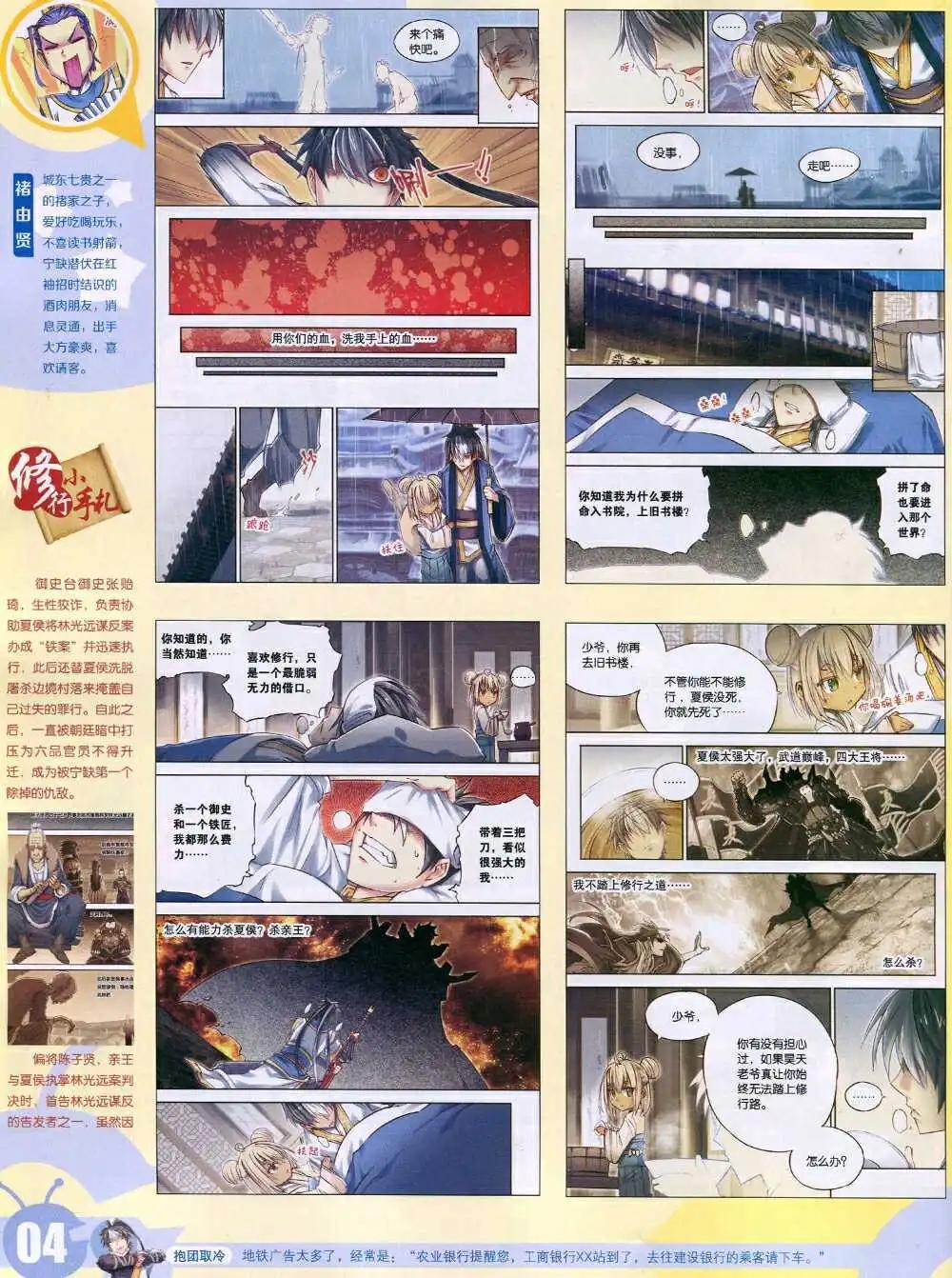 15年6期 全本5