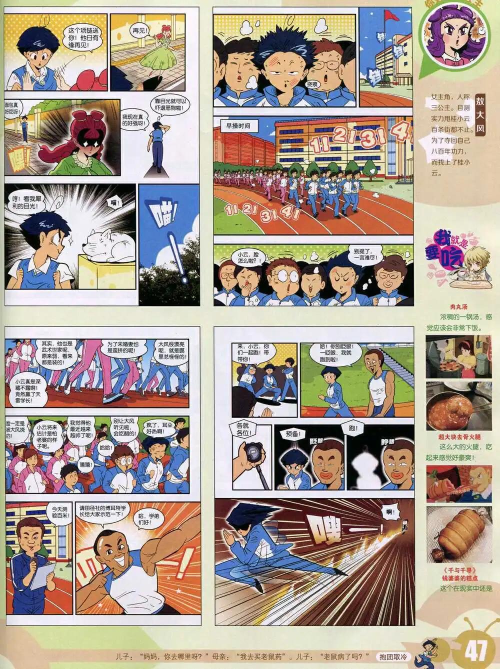 15年6期 全本52