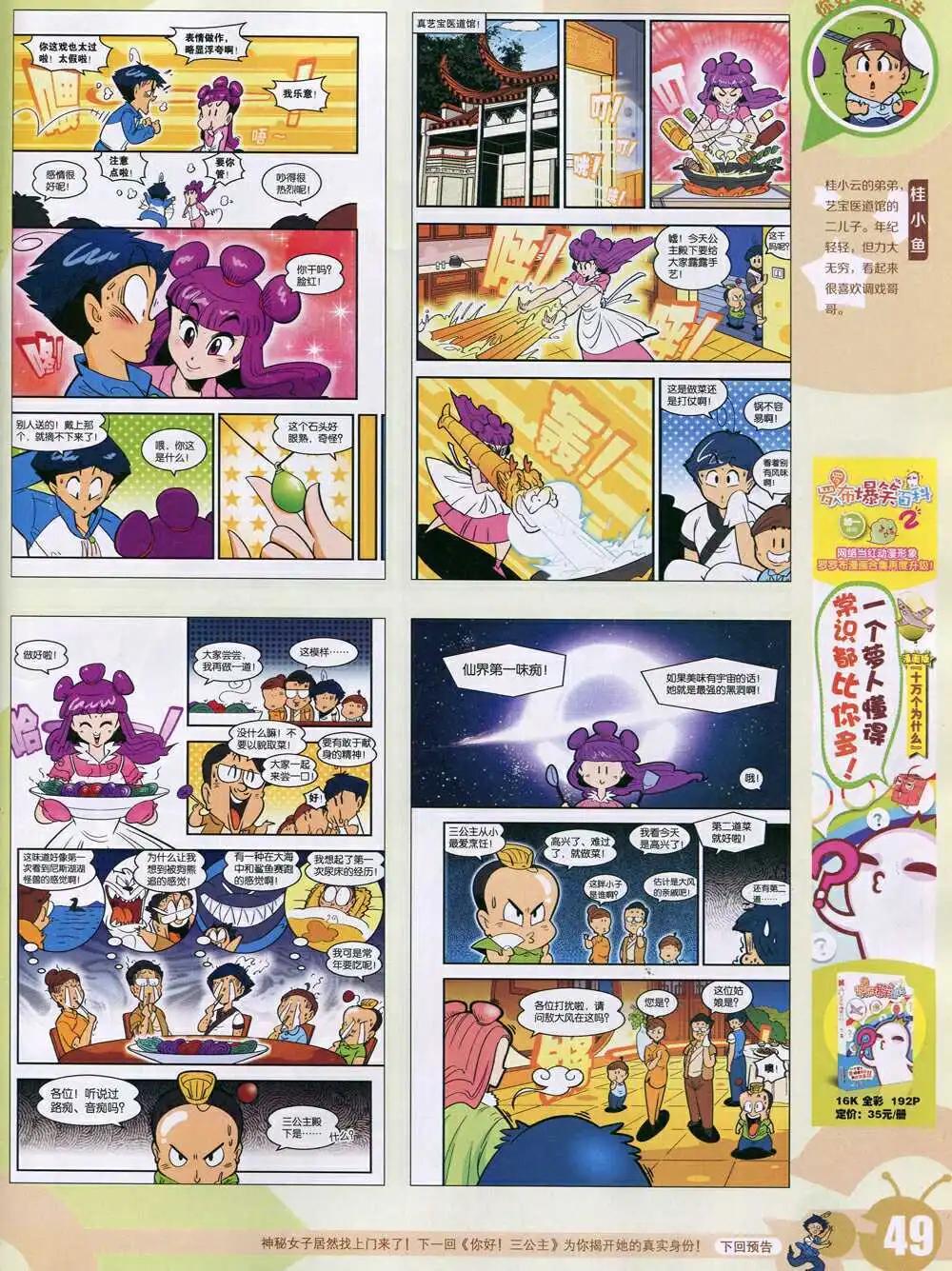 15年6期 全本54