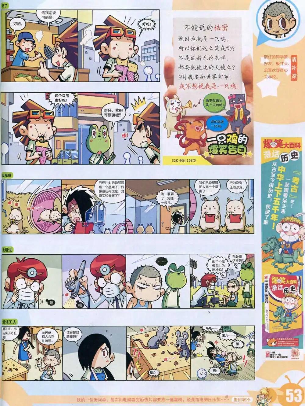15年6期 全本58