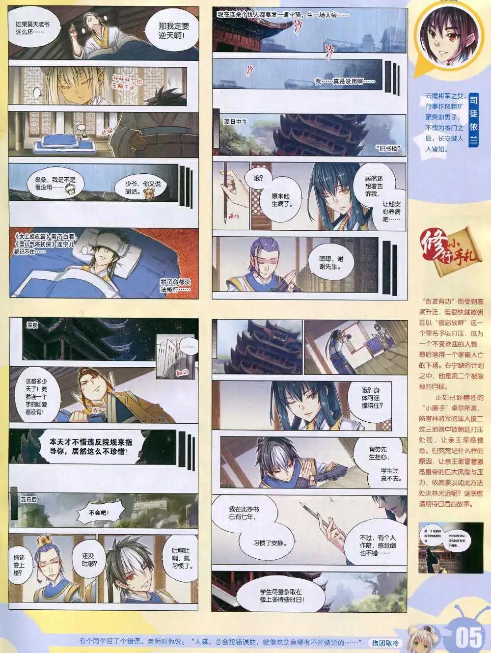 15年6期 全本6
