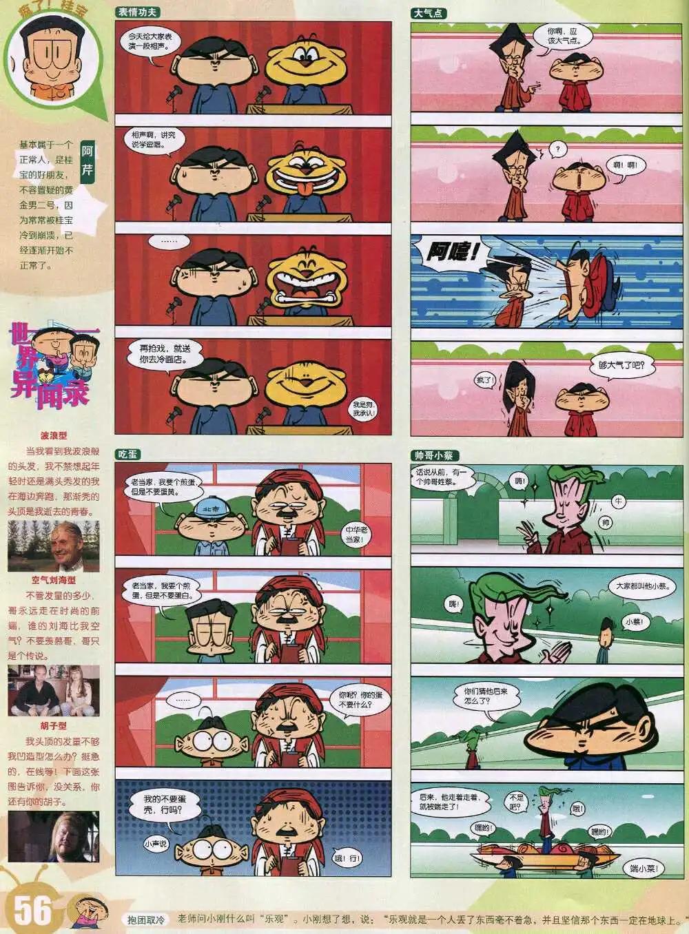 15年6期 全本61