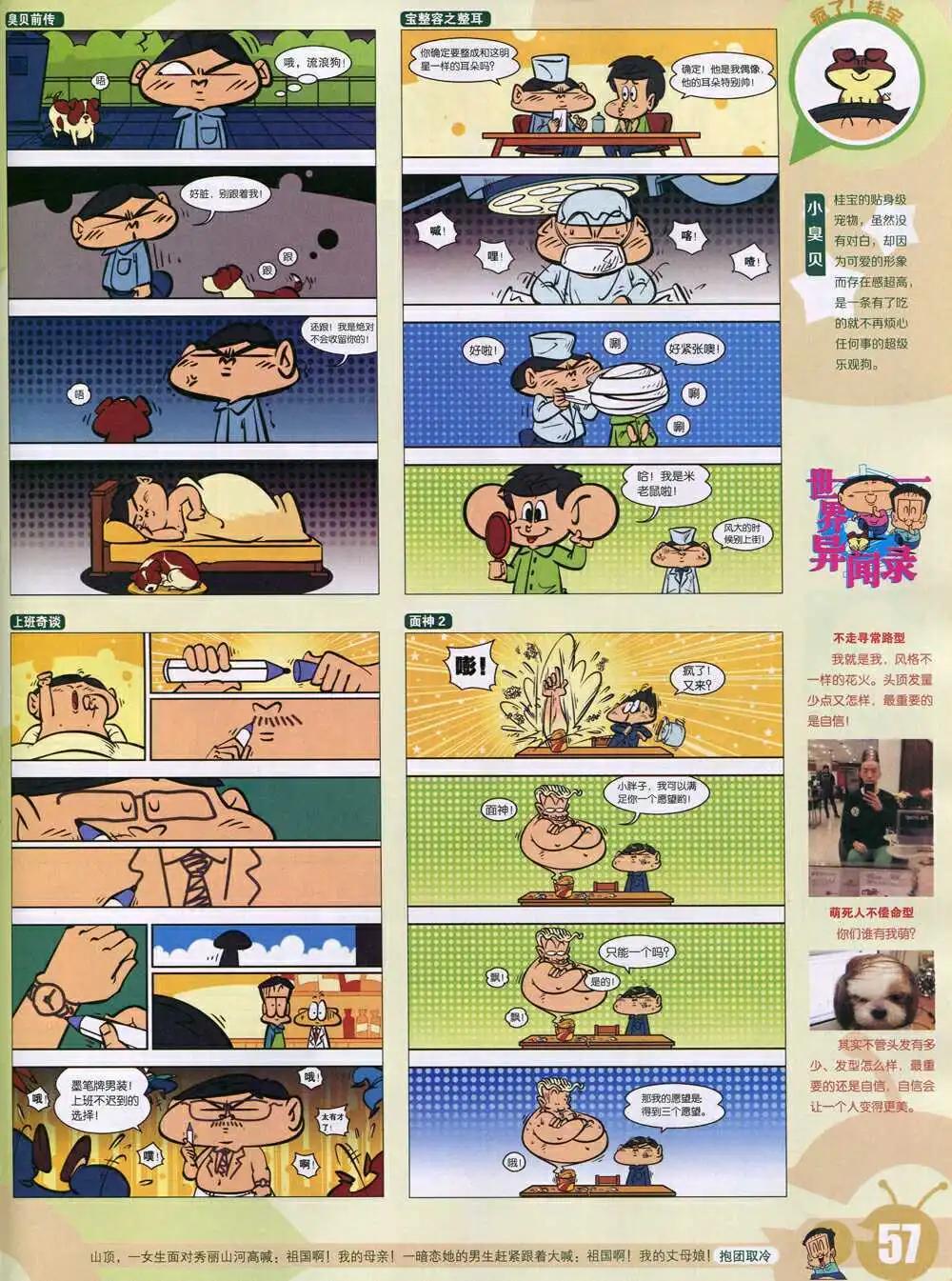 15年6期 全本62