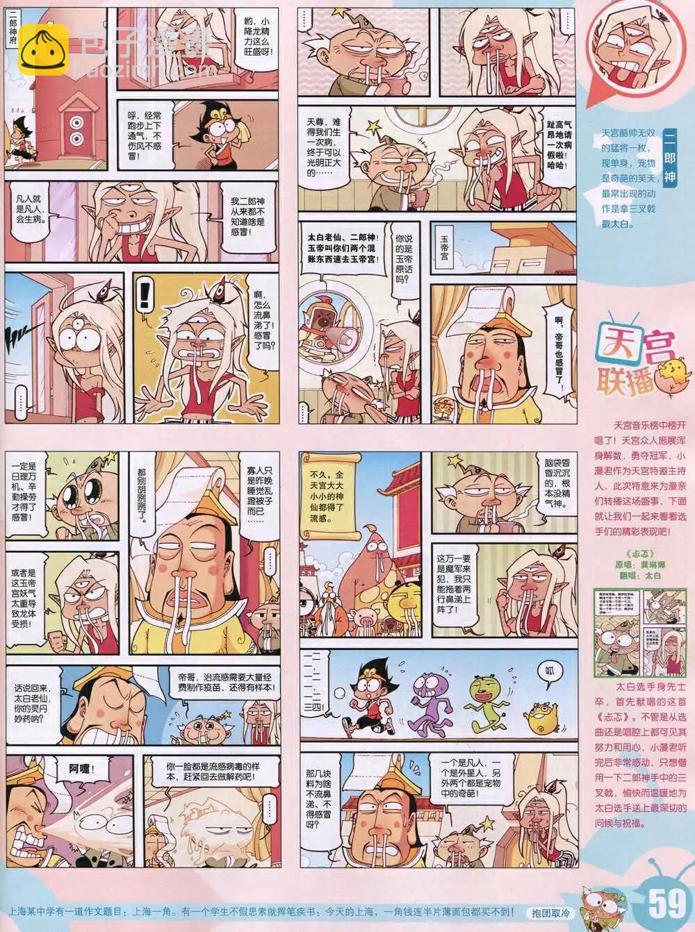 15年6期 全本64