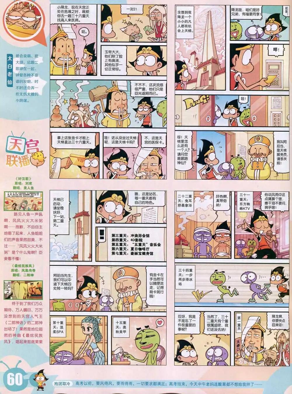 15年6期 全本65