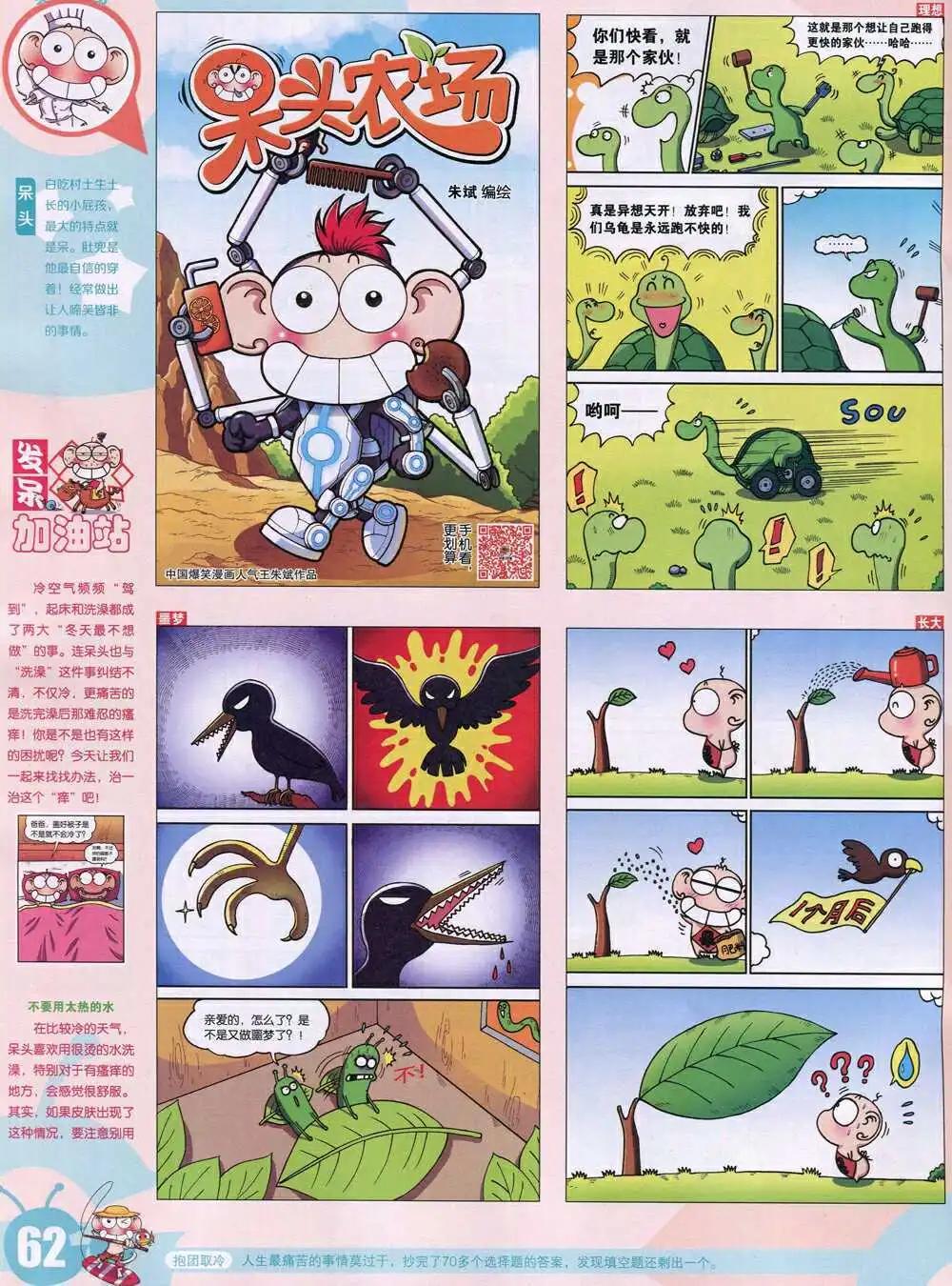 15年6期 全本67