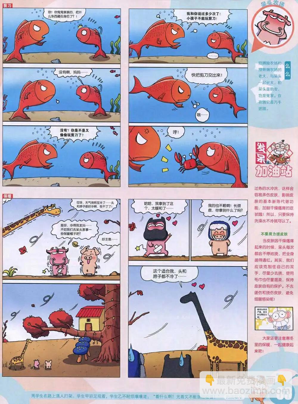 15年6期 全本68