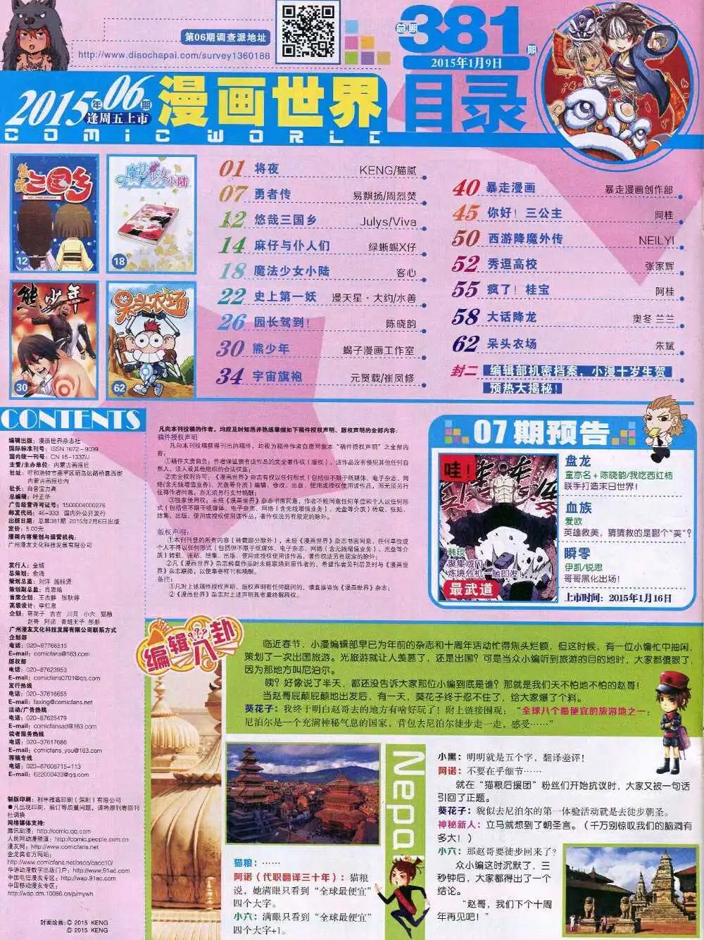 15年6期 全本69