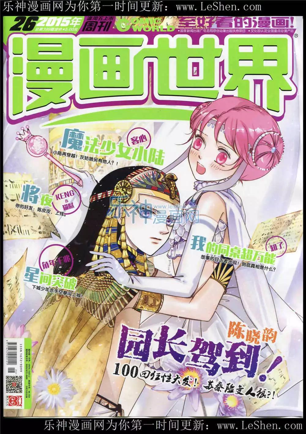15年26期 全本0