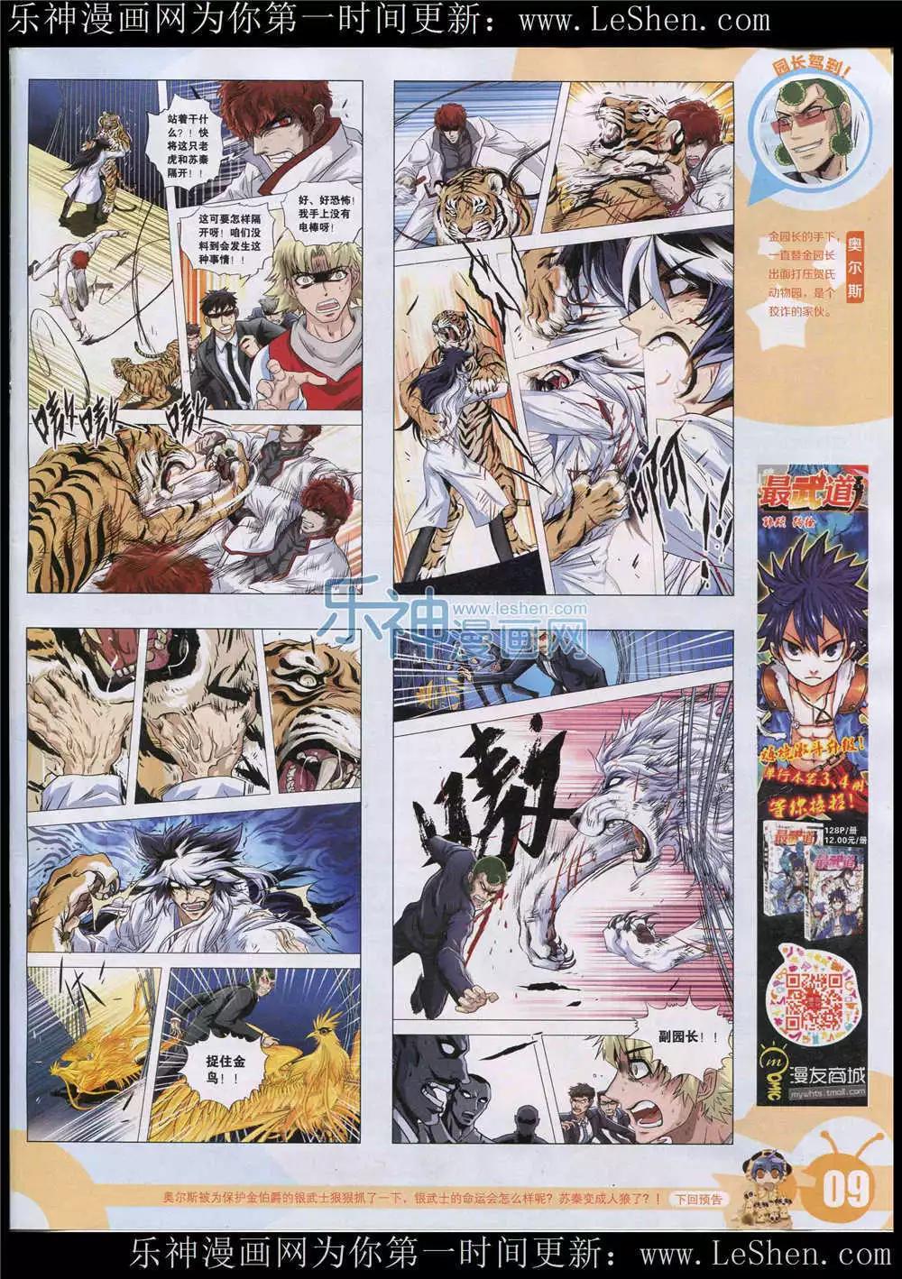 15年26期 全本10