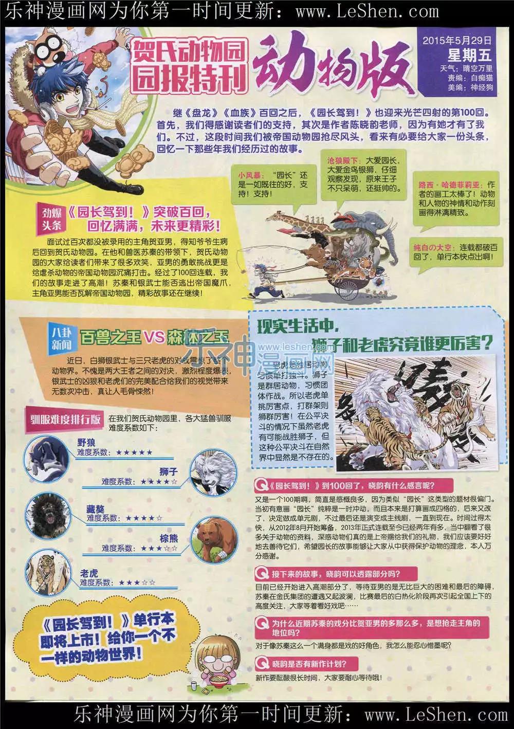 15年26期 全本11